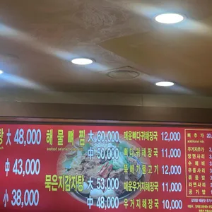 뼈나라감자탕 리뷰 사진