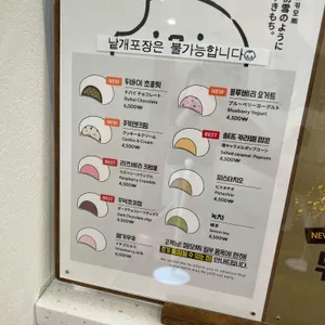 유키모찌 리뷰 사진
