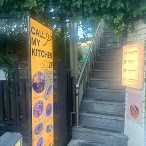 콜마이키친 사진 2
