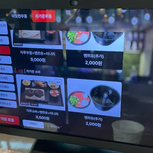 겐로쿠우동 리뷰 사진