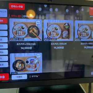 겐로쿠우동 리뷰 사진