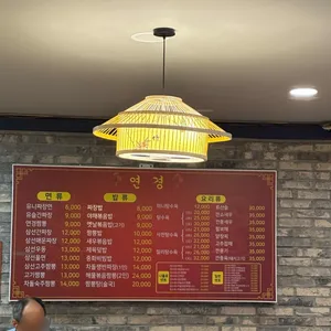 연경 리뷰 사진