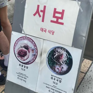 서보 리뷰 사진