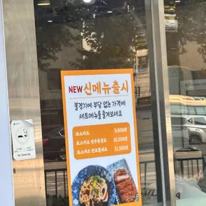 모리라멘&돈카츠 리뷰 사진