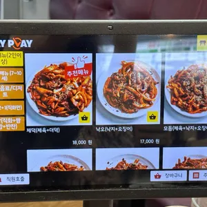 이배재 직화쌈밥 리뷰 사진