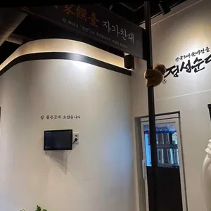 정성순대 사진