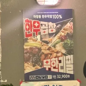 우리소황소곱창 리뷰 사진