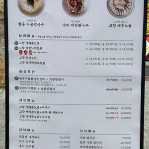 고향보쌈칼국수 리뷰 사진