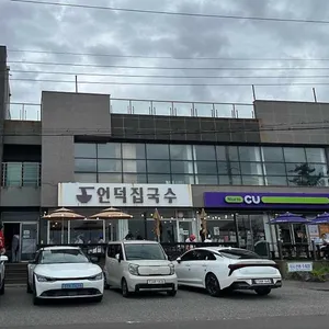 언덕집국수 사진 1