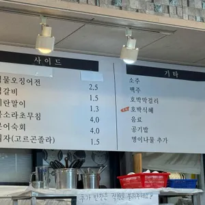 아리랑식당 리뷰 사진