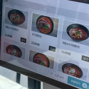 뉴 솔향초당순두부 리뷰 사진
