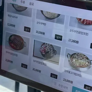 뉴 솔향초당순두부 리뷰 사진