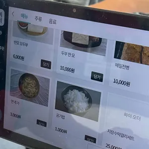 뉴 솔향초당순두부 리뷰 사진