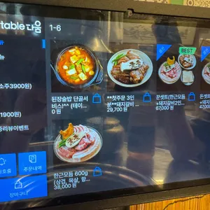 꾼돈숯불갈비 리뷰 사진
