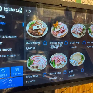 꾼돈숯불갈비 리뷰 사진