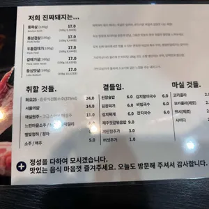 진짜돼지 리뷰 사진