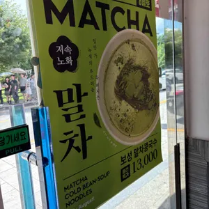메르밀 진미집 사진