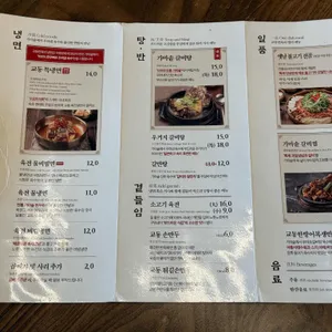 교동면옥 리뷰 사진