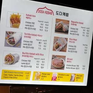 도다케밥 리뷰 사진