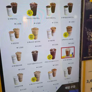 빽다방 빵연구소 리뷰 사진