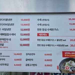 원조주막칡냉면 리뷰 사진