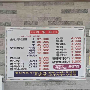 흥부네 리뷰 사진