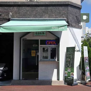 이든샌드 사진