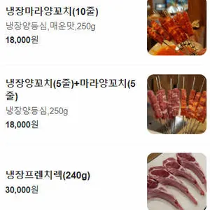 온양갈비양꼬치전문점 리뷰 사진