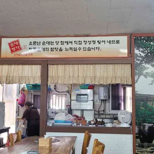 소문난순대 리뷰 사진