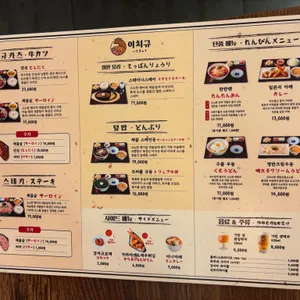 이치규 리뷰 사진