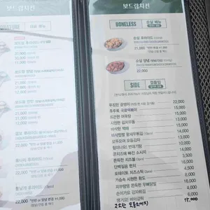 보드람치킨 리뷰 사진