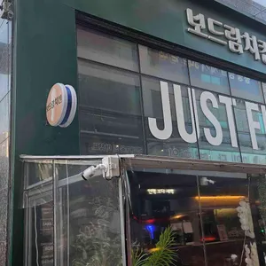 보드람치킨 리뷰 사진