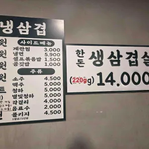 은삼이네 리뷰 사진
