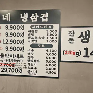 은삼이네 리뷰 사진