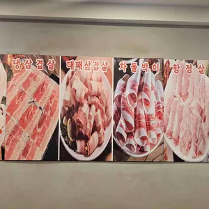 은삼이네 리뷰 사진