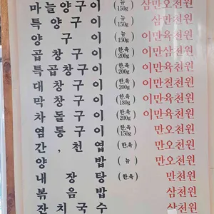 호수 양곱창구이 리뷰 사진