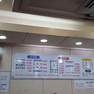 산천순대국 리뷰 사진