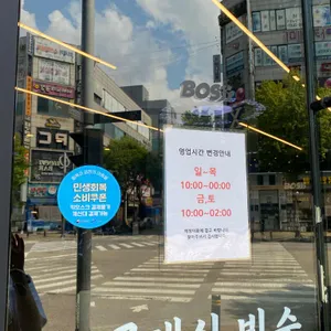 BOSSS 리뷰 사진