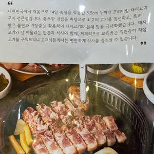맛찬들왕소금구이 사진