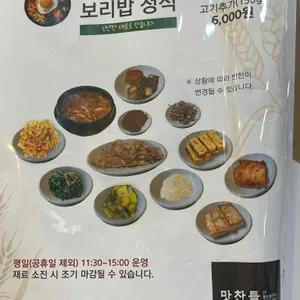 맛찬들왕소금구이 리뷰 사진