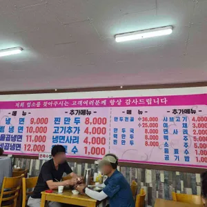 평양손만두앤냉면 리뷰 사진