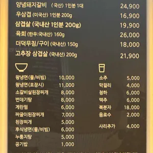 광화문 물레방아 연가 리뷰 사진