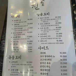 류진수산 리뷰 사진