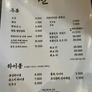 류진수산 리뷰 사진