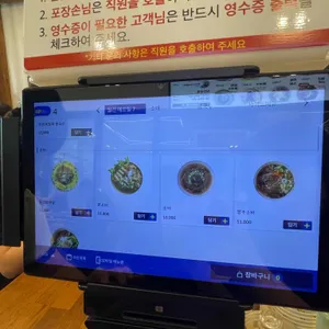 메르밀진미집 리뷰 사진