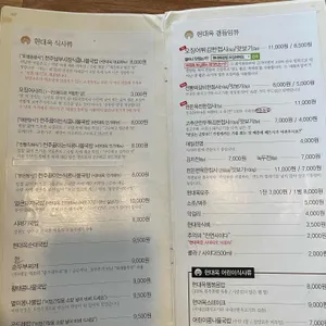 현대옥 리뷰 사진