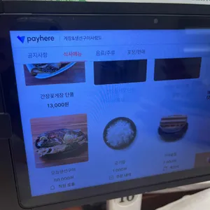 생선구이사량도 리뷰 사진