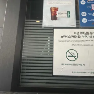 스타벅스 사진 1