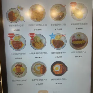 방오돈 경양식돈가스 스낵바 리뷰 사진