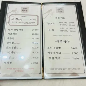 미미원 리뷰 사진